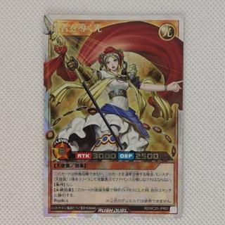 闘者を導く光　ORR  RD/WC25-JPR01 1枚