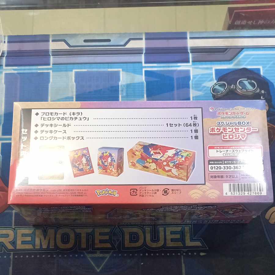 スペシャルBOX「ポケモンセンターヒロシマ」 未開封BOX  1BOX