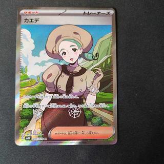 カエデ SR 097/078