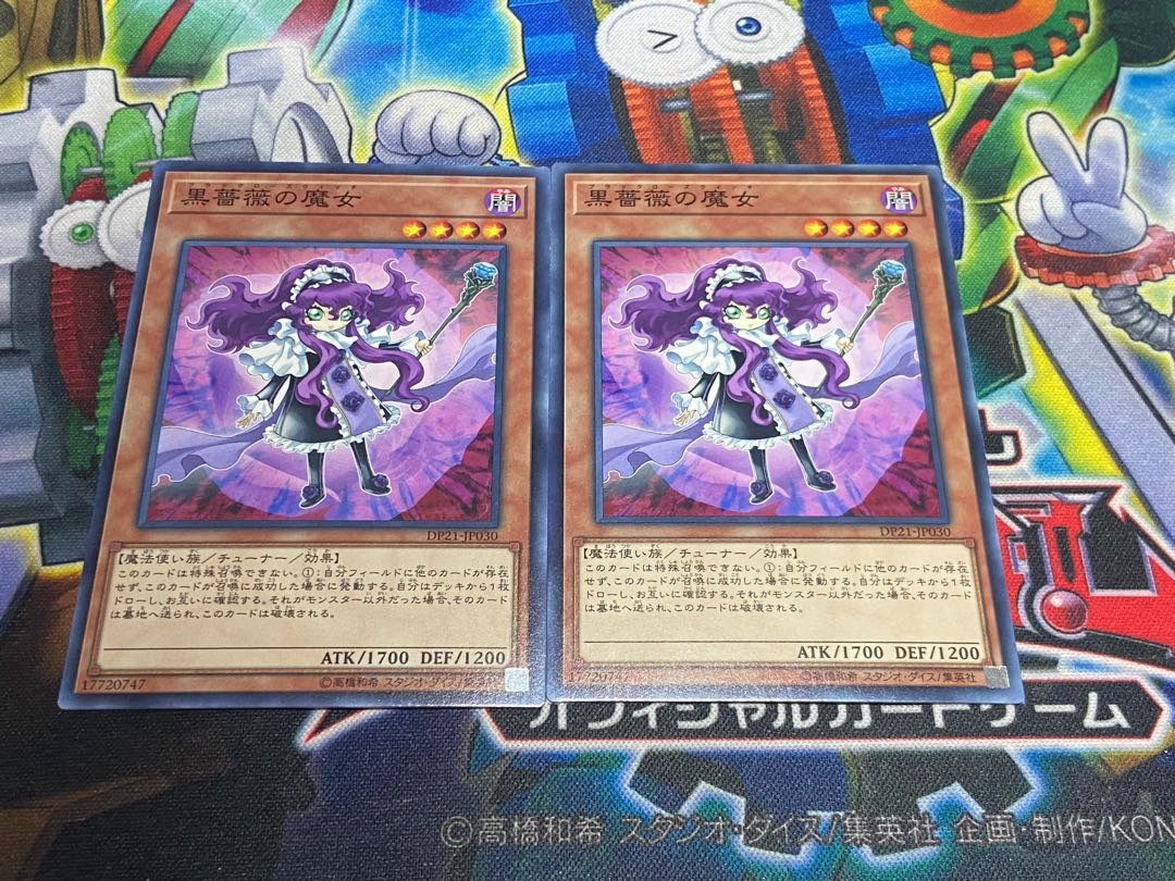 Y-4707 黒薔薇の魔女 ノーマル JP030 2枚