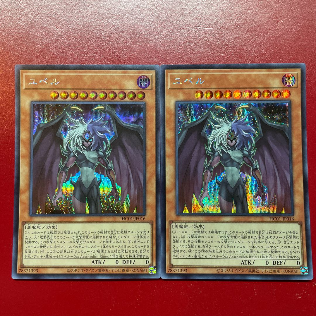 Ahi ユベル シークレットレア JP016 1枚