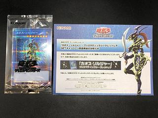 カオスソルジャー プリズマ」の激安通販 | magi カオスソルジャー プリズマ」の激安通販 | magi