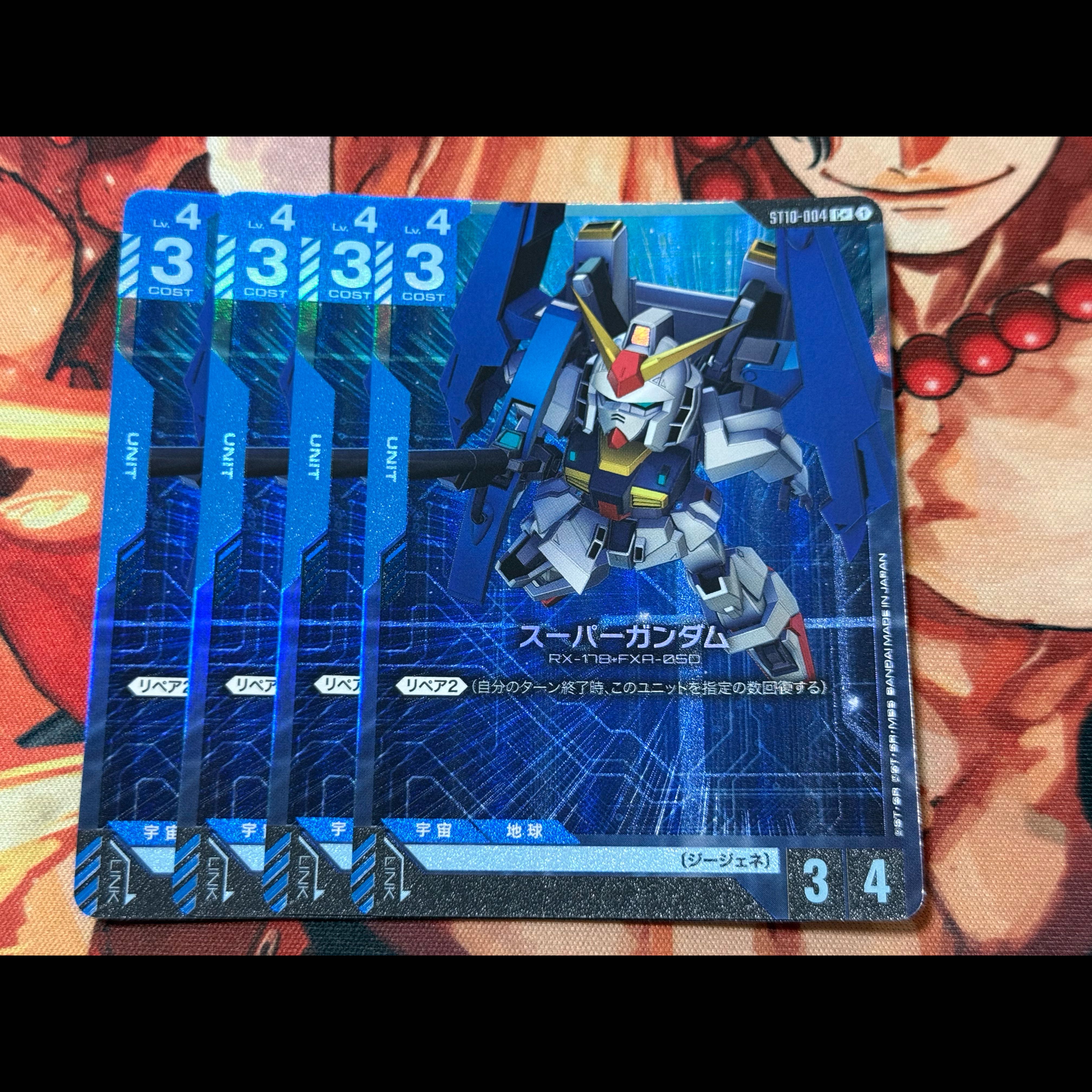 パラレル】スーパーガンダム「C」(青)[ST10-004] 4枚
