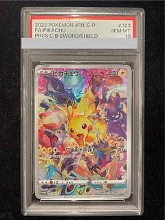 【PSA10】ピカチュウ PRECIOUS COLLECTOR BOX PROMO 323/S-P 1枚