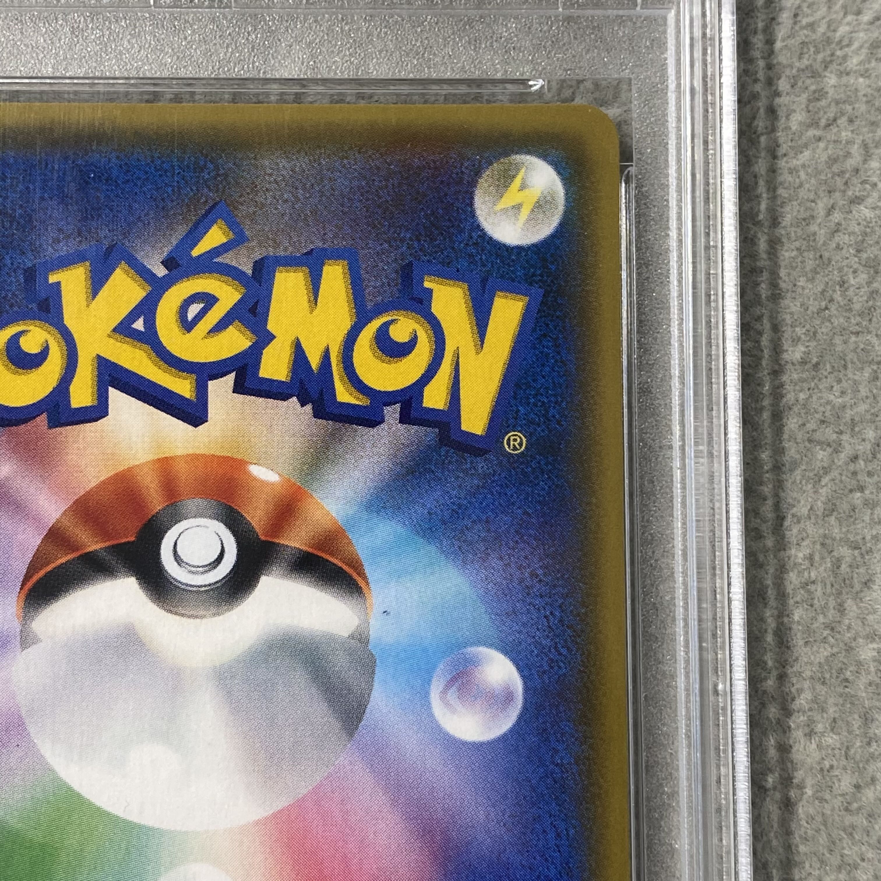 【PSA10】イースターのピカチュウ PROMO 055/SM-P 1枚