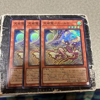 天威龍-スールヤ スーパーレア SUDA-JP021 3枚