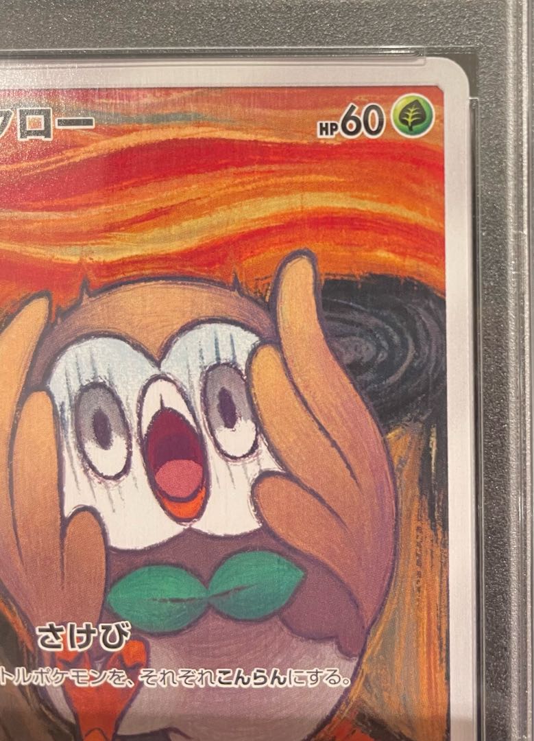 PSA10] Rowlet Munch Rowlet PROMO 290/SM-P 1枚