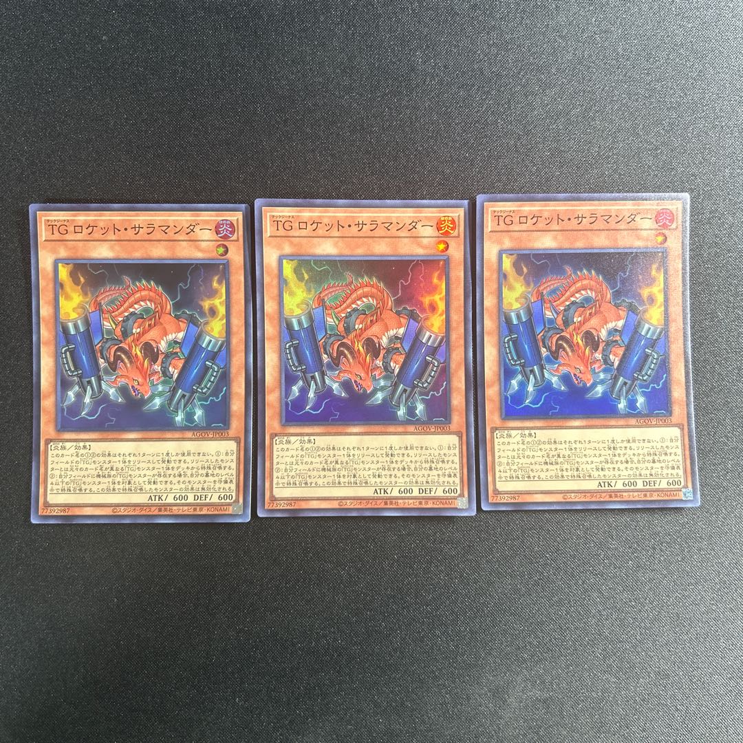 331 TG Rocket Salamander Super Rare JP003 1枚