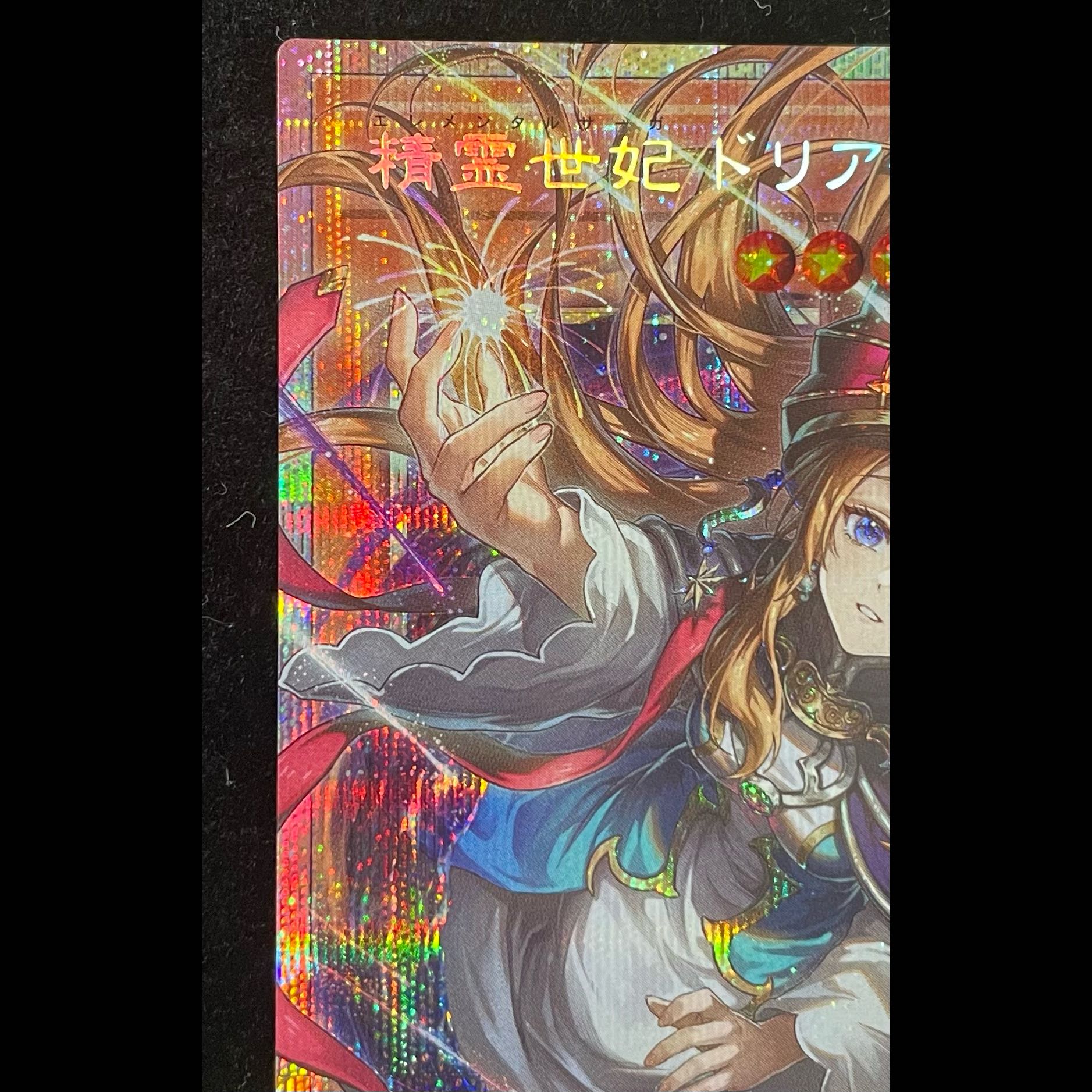 Spirit Consort Dryad (Overframe) Prismatic Secret Rare BETB-JP028 1枚