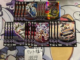 ミリグラム709 ドゥリンリ　ドゥポイズ　グリール　グリギャン　ヴァイシング