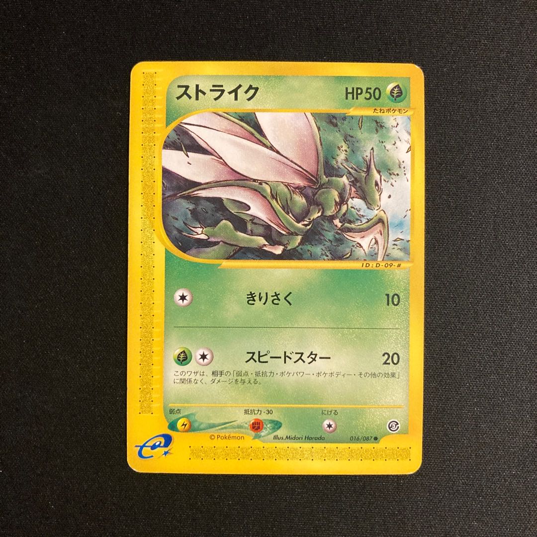 c191 ストライク ポケモンカードe トレトレ