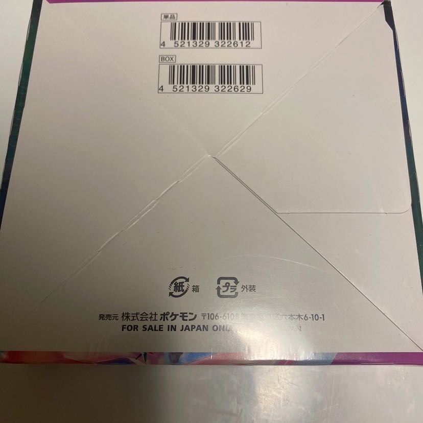 Fusion Arts Unopened Box 1BOX