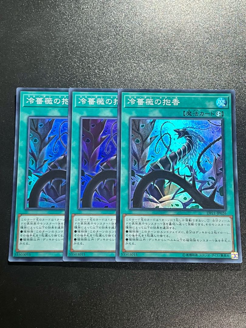 Yu-Gi-Oh Studio 3 copies Frozen Rose Super Rare JP026
