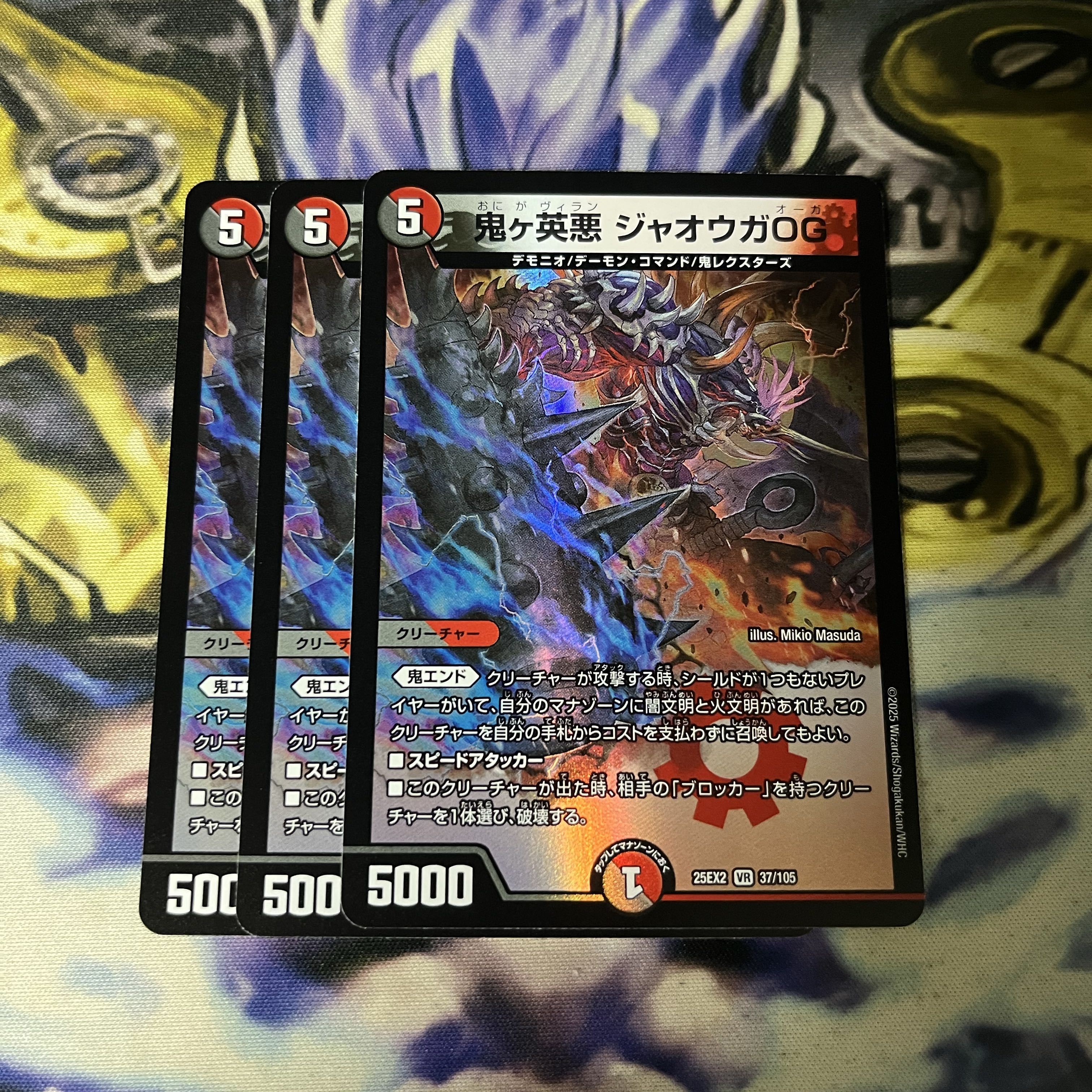 Onigae Darkness Jaoga OG VR 9/16