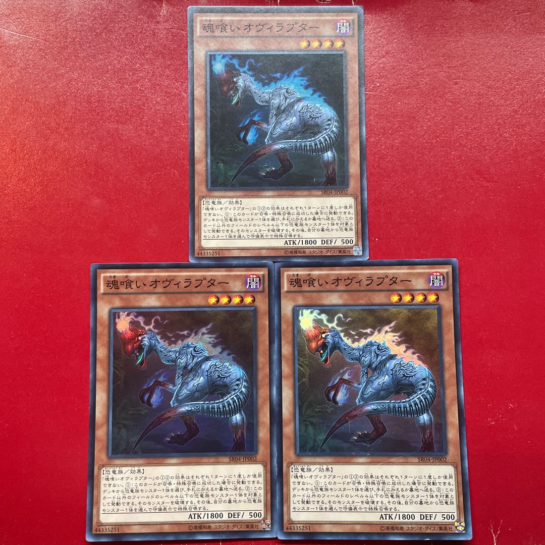 Alh Aeb Af Souleating Oviraptor Super Rare JP002