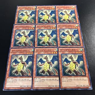 A1183 [King of Games] Wingtortoise 9-card set 9枚