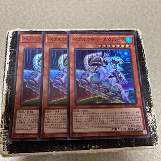 set of three BEARACTI - Mikpora Super Rare JP027