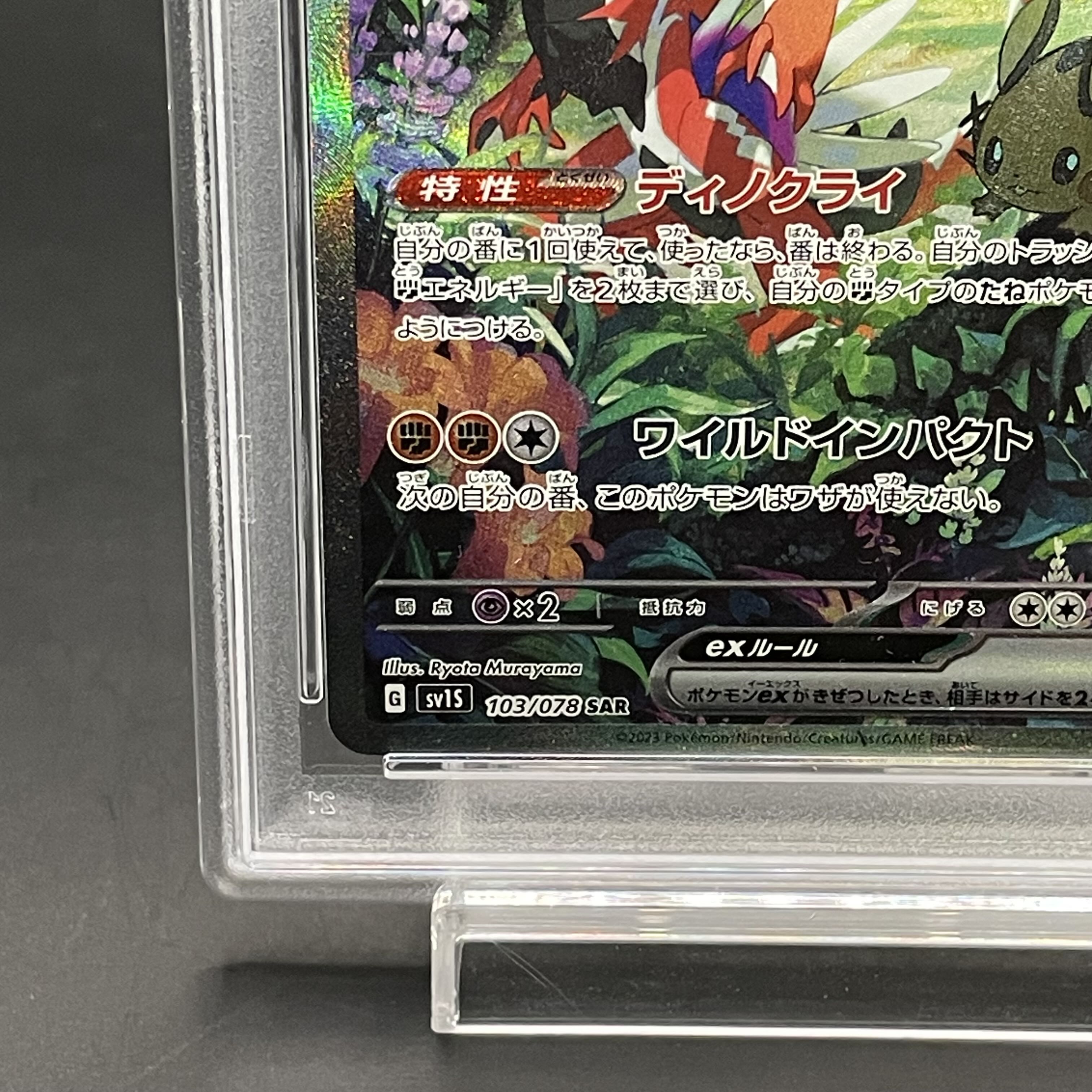 PSA10] Collaidon ex SAR 103/078