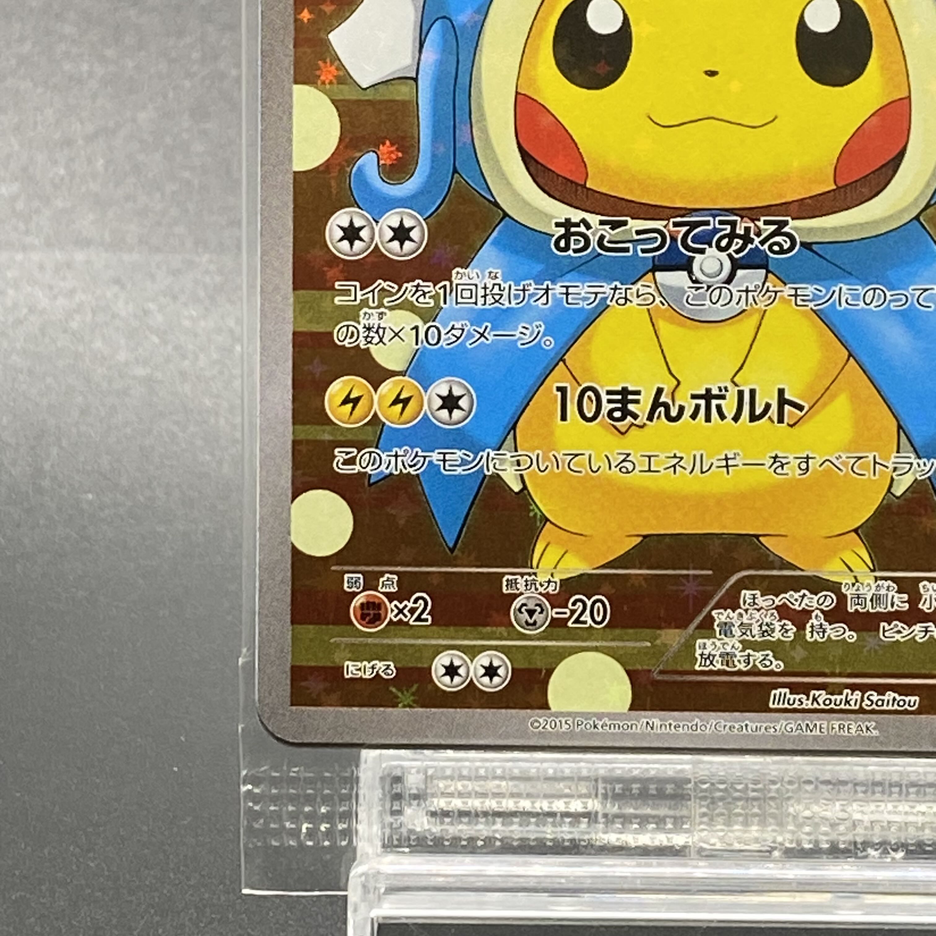 ギャラドスごっこピカチュウ PROMO 151/XY-P 未開封の通販 土日 ギャラドスごっこピカチュウ PROMO 151/XY-P 未開封の通販 土日