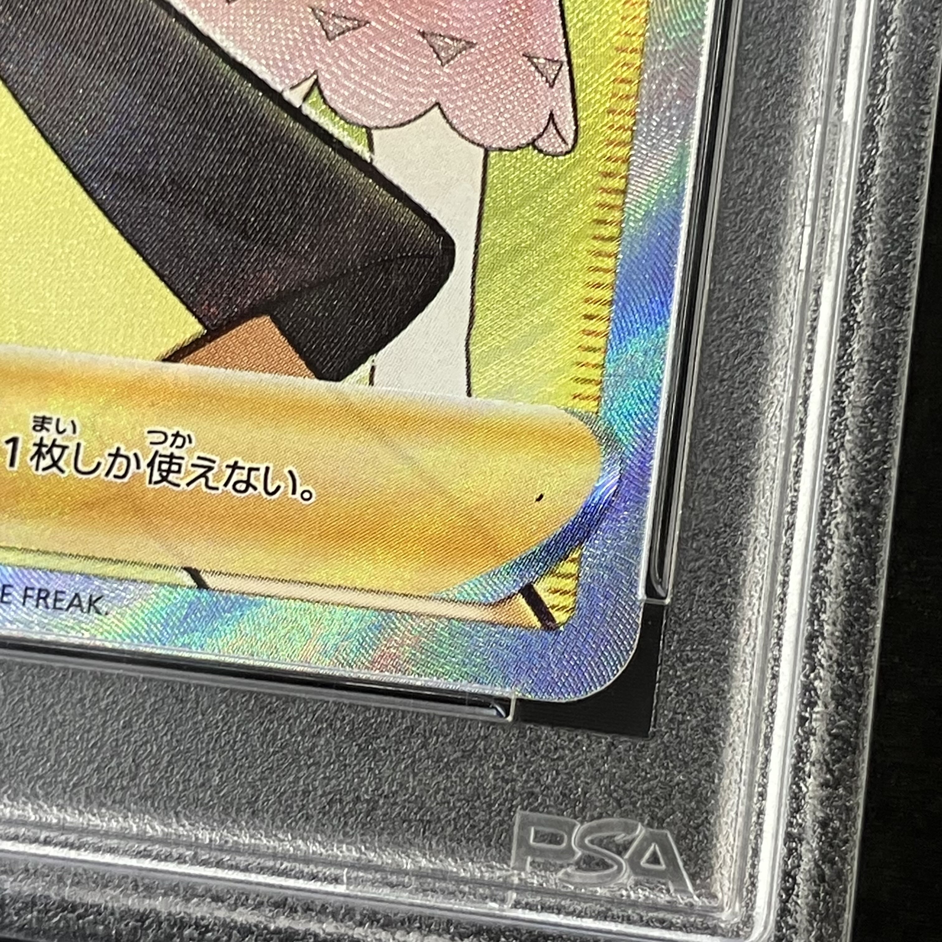 【PSA10】モノマネむすめ SR 079/067 1枚