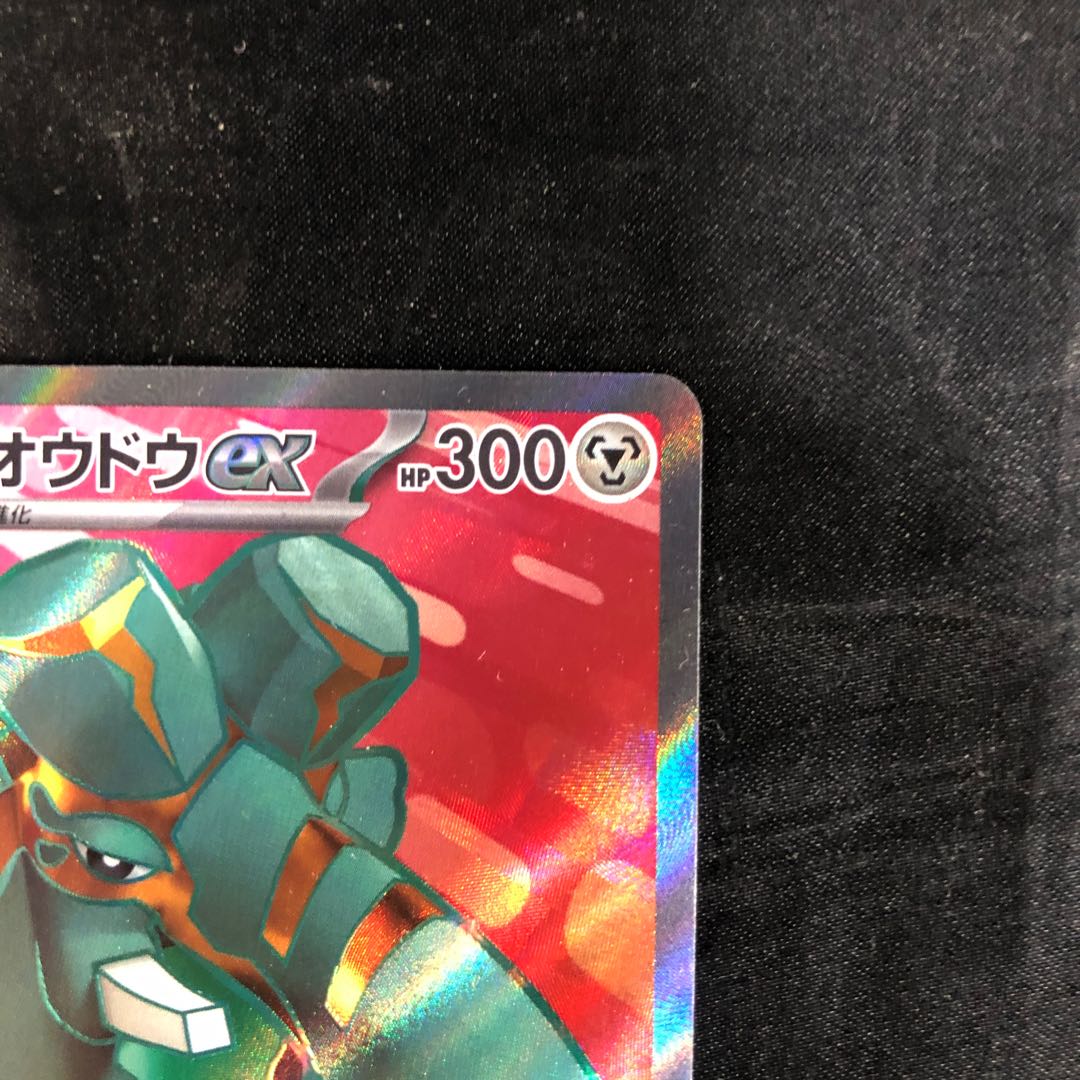 Copperajahex SR 088/071