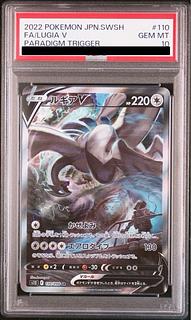 PSA10] LugiaV SR 110/098