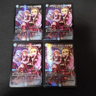 メアリー・ジェニーのお茶会 VR 29/89 4枚