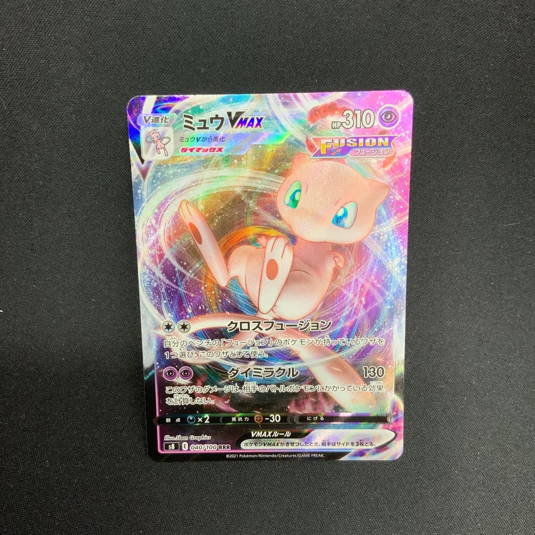 [Condition A] ③ Mew VMAX RRR 054/172 1枚