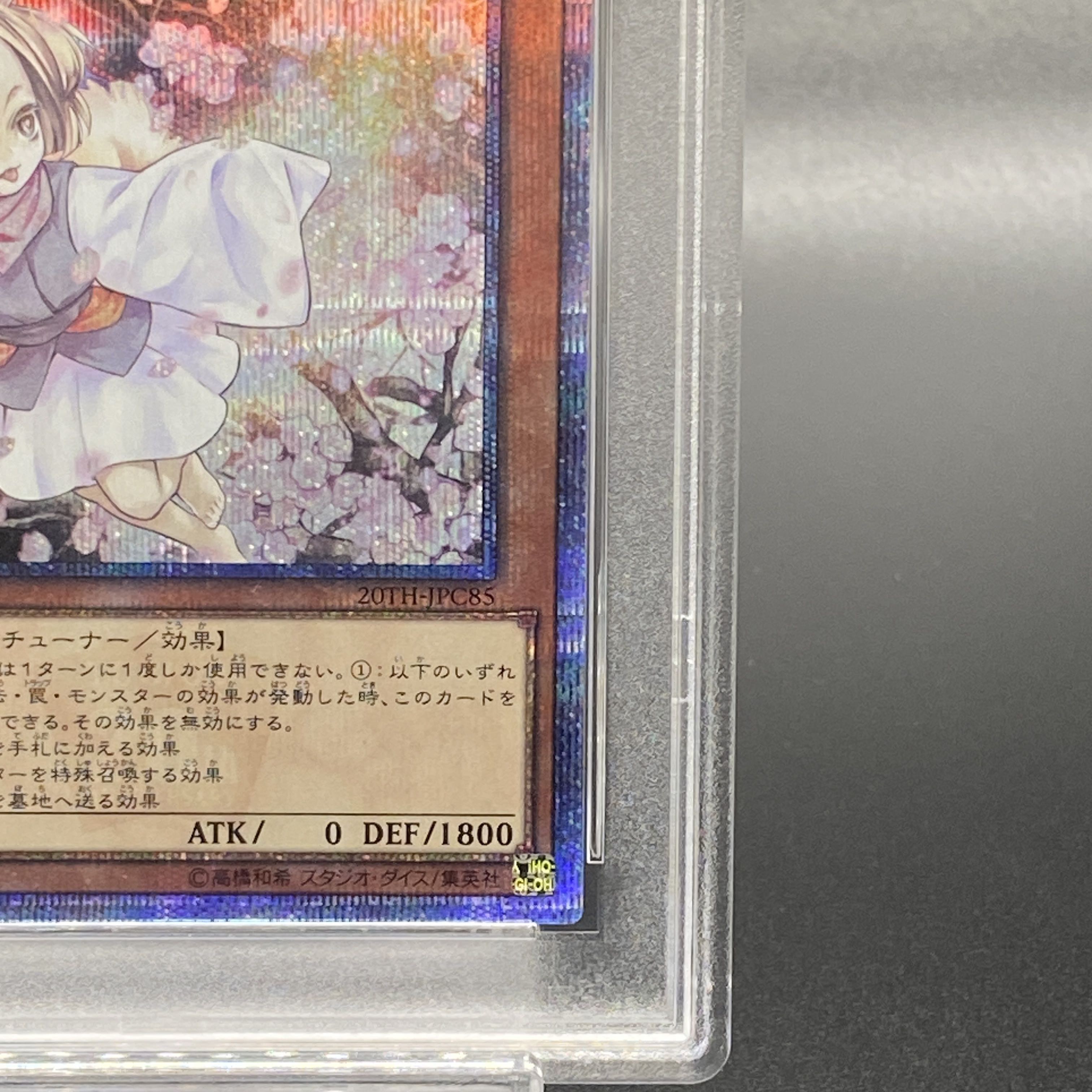 PSA10] Ash Blossom & Joyous Spring 20th Secret Rare JPC85