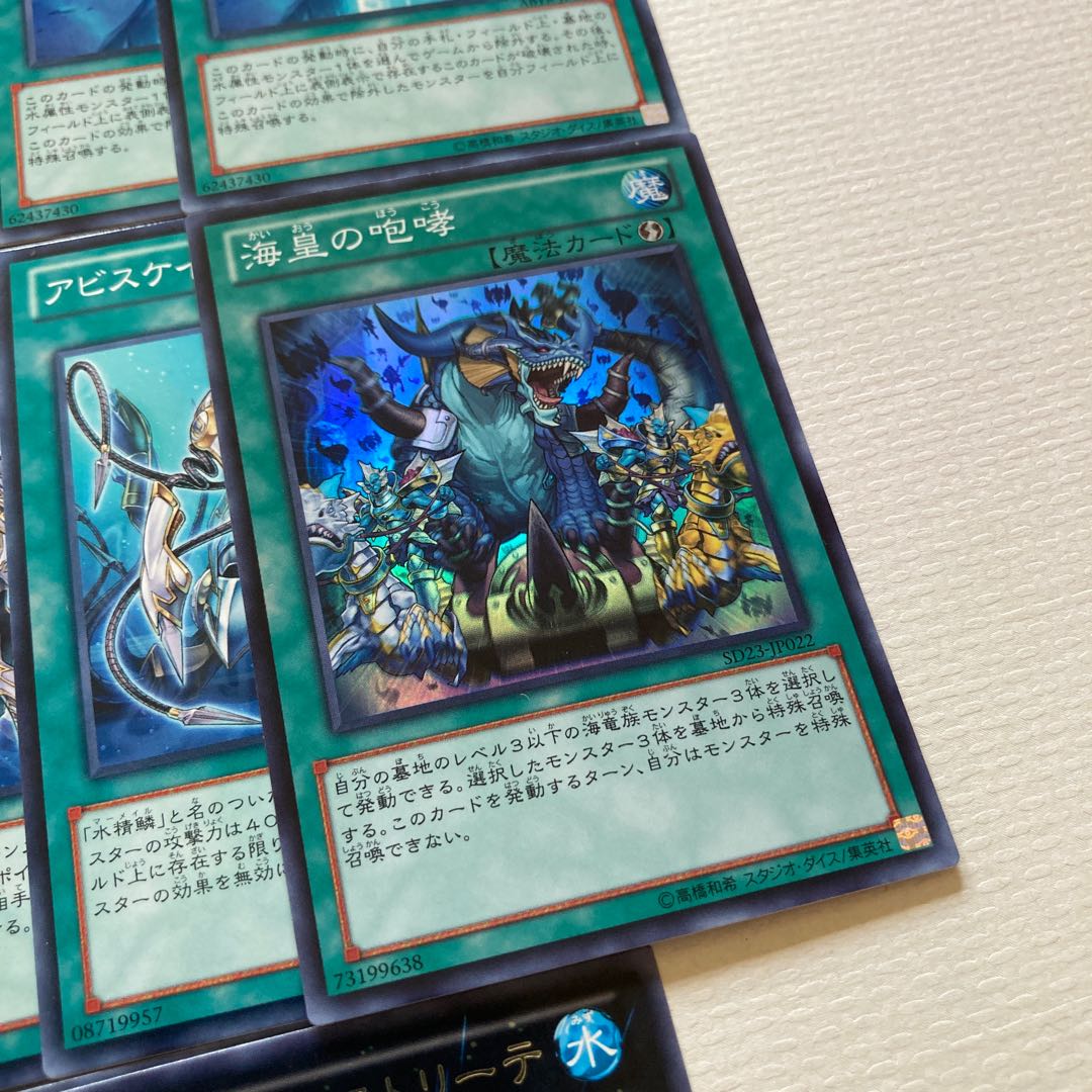 Water Seirin Deck Parts 78 cards Umi Imperial Dragon Poseidra Call of the Atlanteans Water Seirin-Gaiyoabis Water Seirin-Sarakiabis