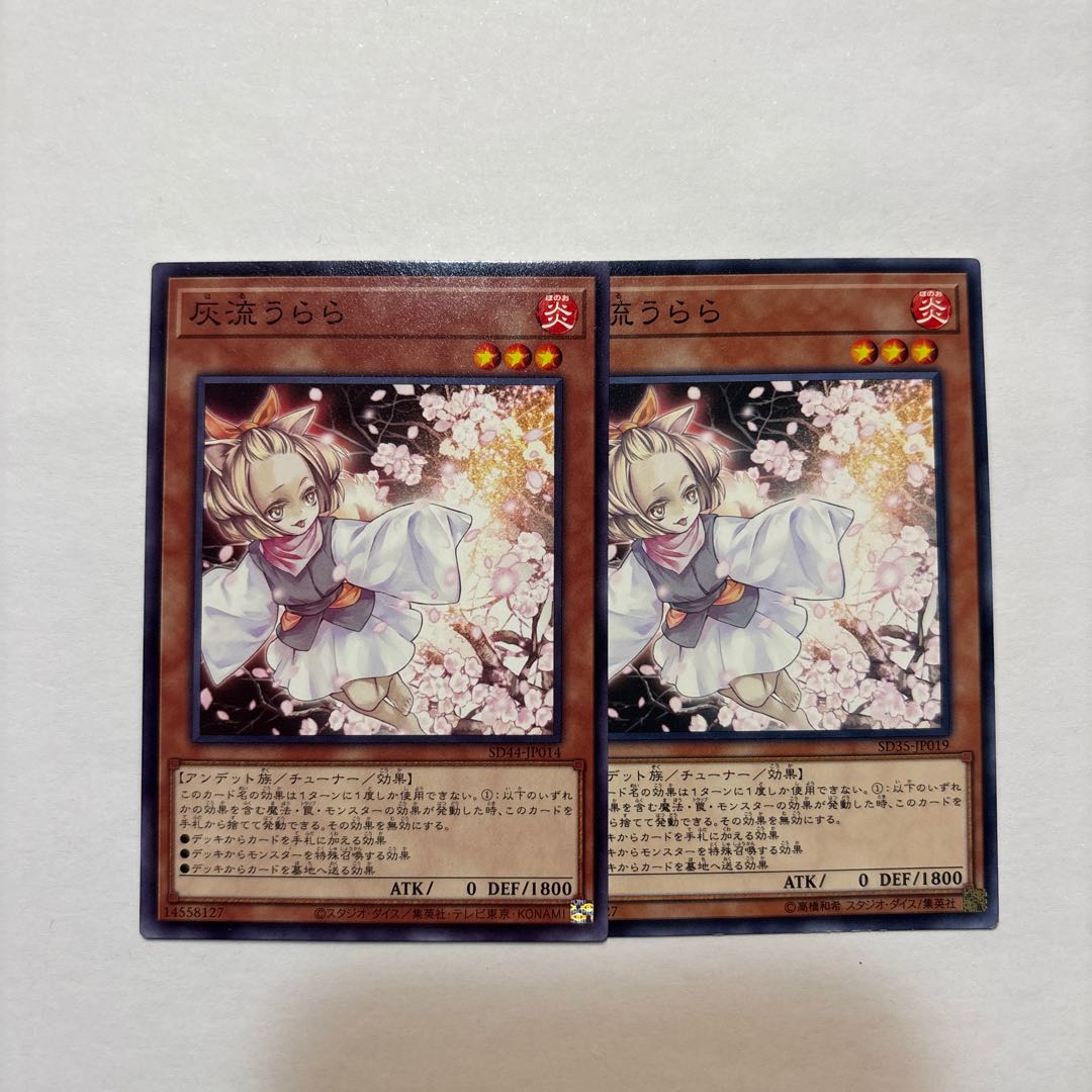 灰流うらら ノーマル JP014 2枚