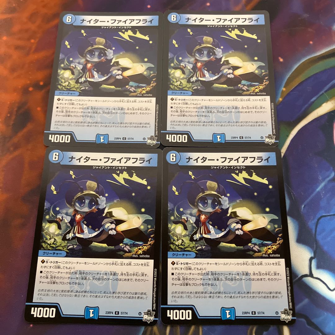 ナイター・ファイアフライ C 57/74 1枚