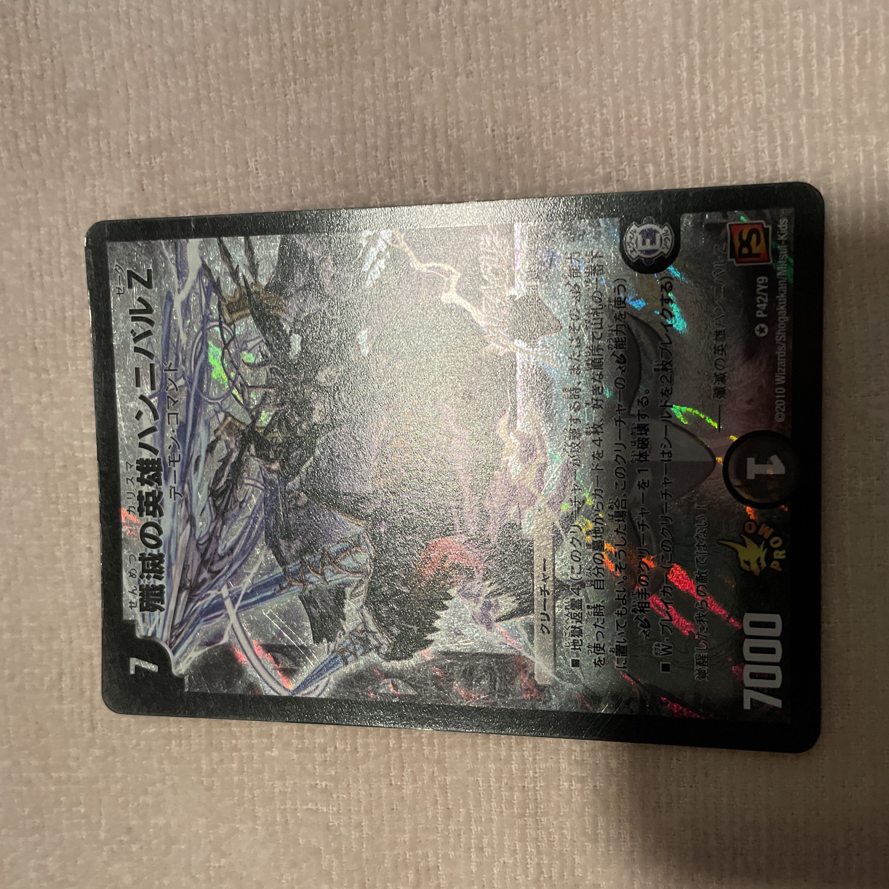 デュエルマスターズ　殲滅の英雄ハンニバルZ    K66 1枚