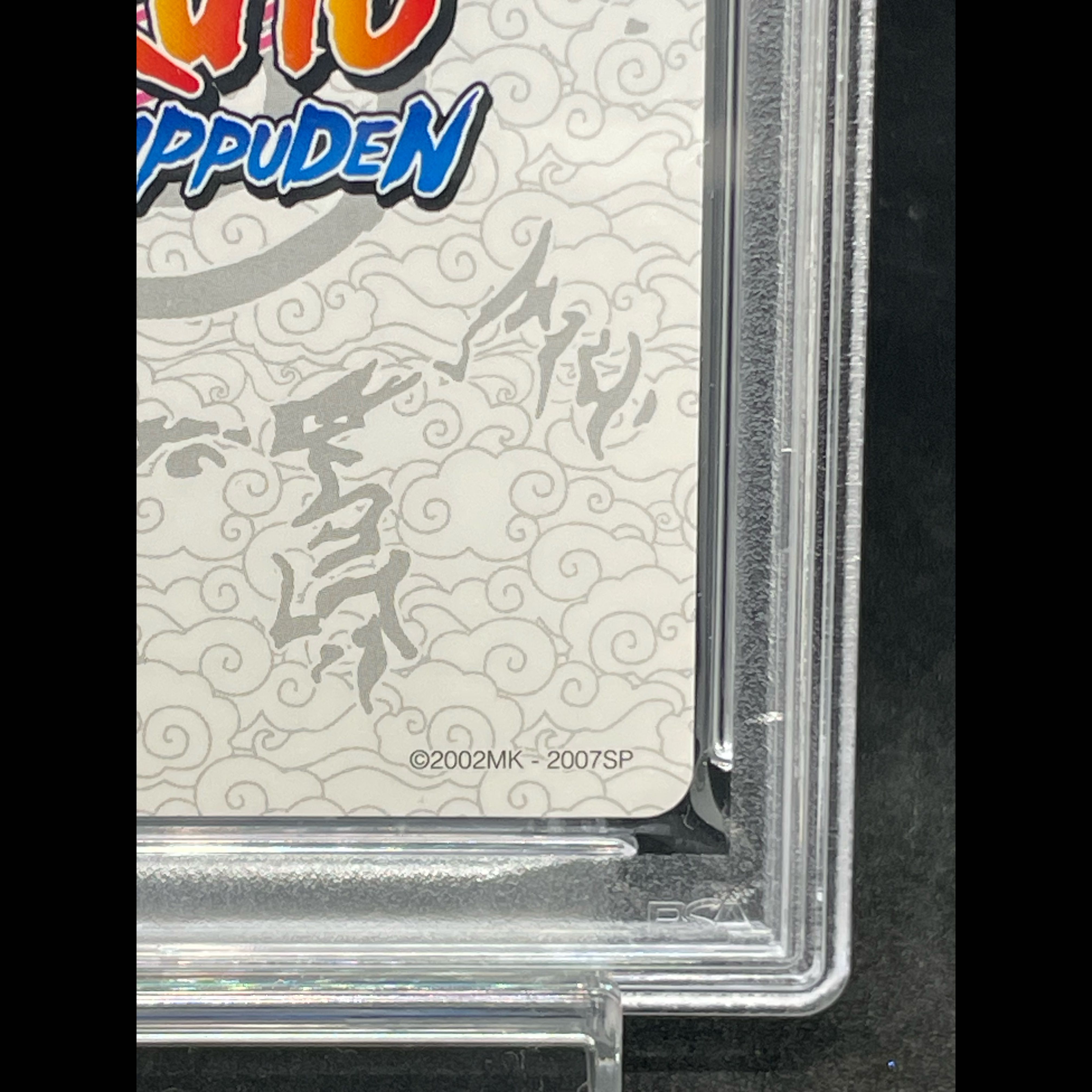 【PSA10】うずまきナルト(PSAマガジンプロモ)［NRSA-PR-003］ 1枚