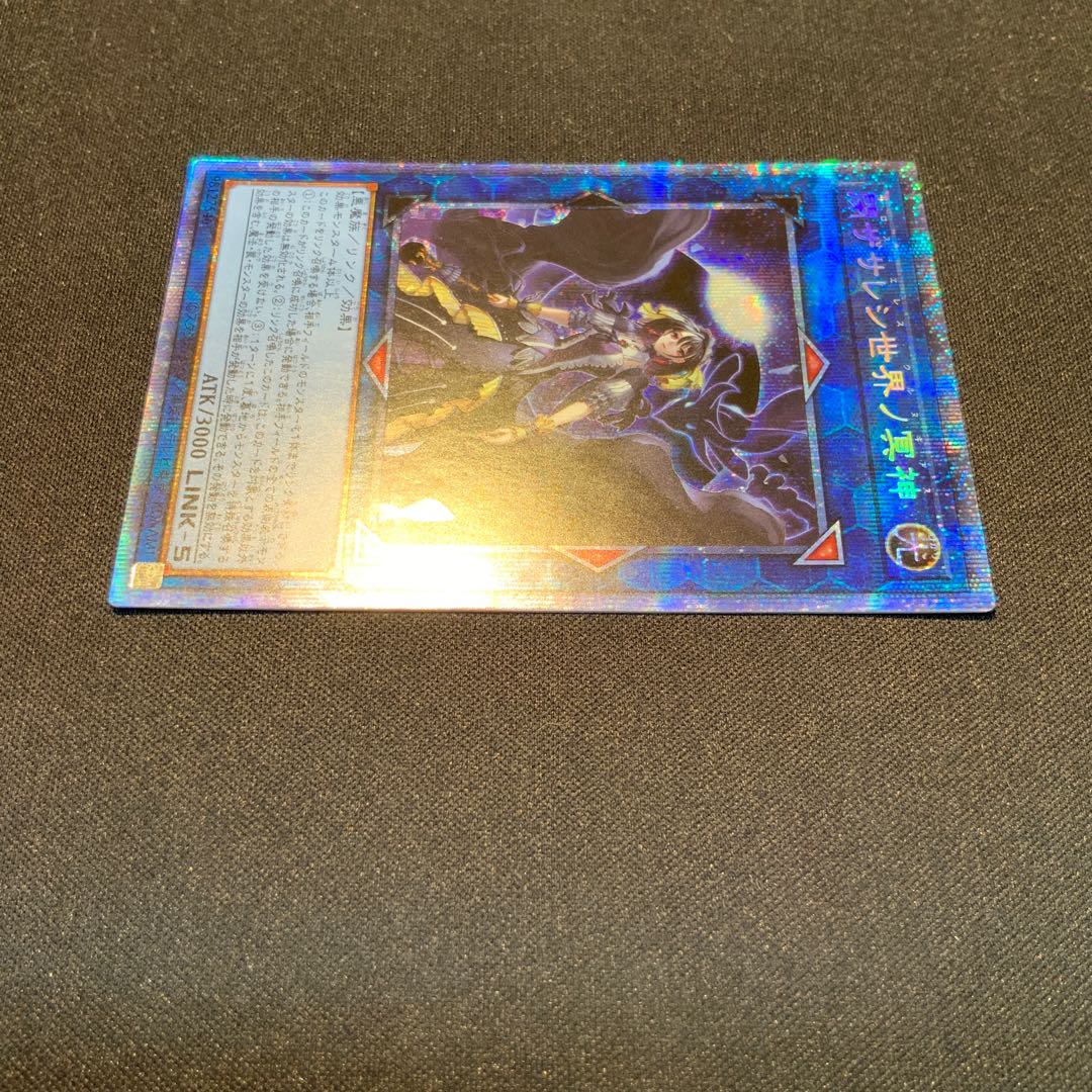 Underworld Goddess of the Closed World Prismatic Secret JP050 1枚