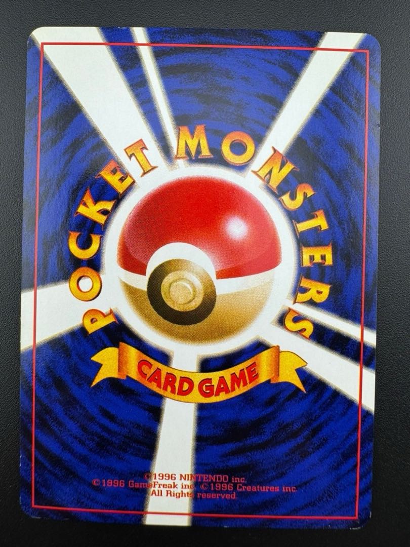 【中古品】 わるいアーボックLV.25NO.024旧裏　ポケモンカード　ポケカ