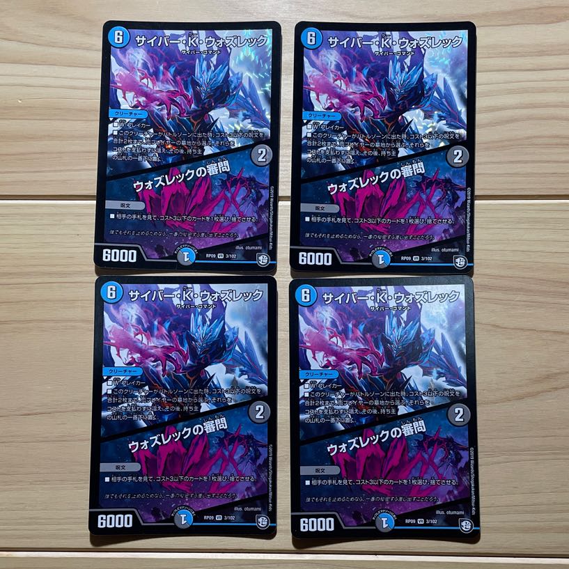 Cyber K. Wozrek｜The Wozrek Inquiry VR 3/102