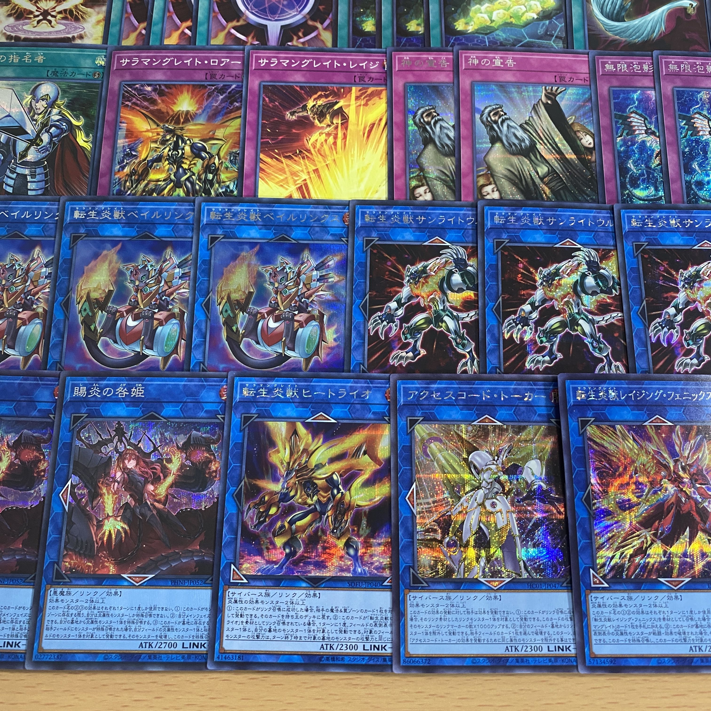 Transfer LifeFire Beast High Rarity Deck [Search below Yu-Gi-Oh Full Scale Construction Summary Sell Early 2nd Period Relief Gateball Deck Parts]. 1枚