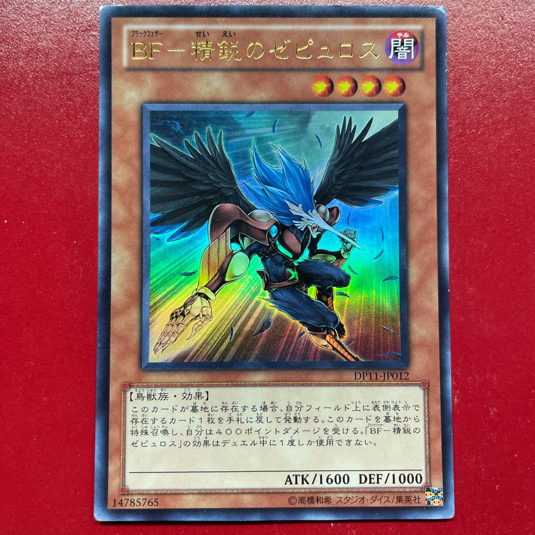 Le 1 BF-精鋭のゼピュロス ウルトラレア JP012 1枚