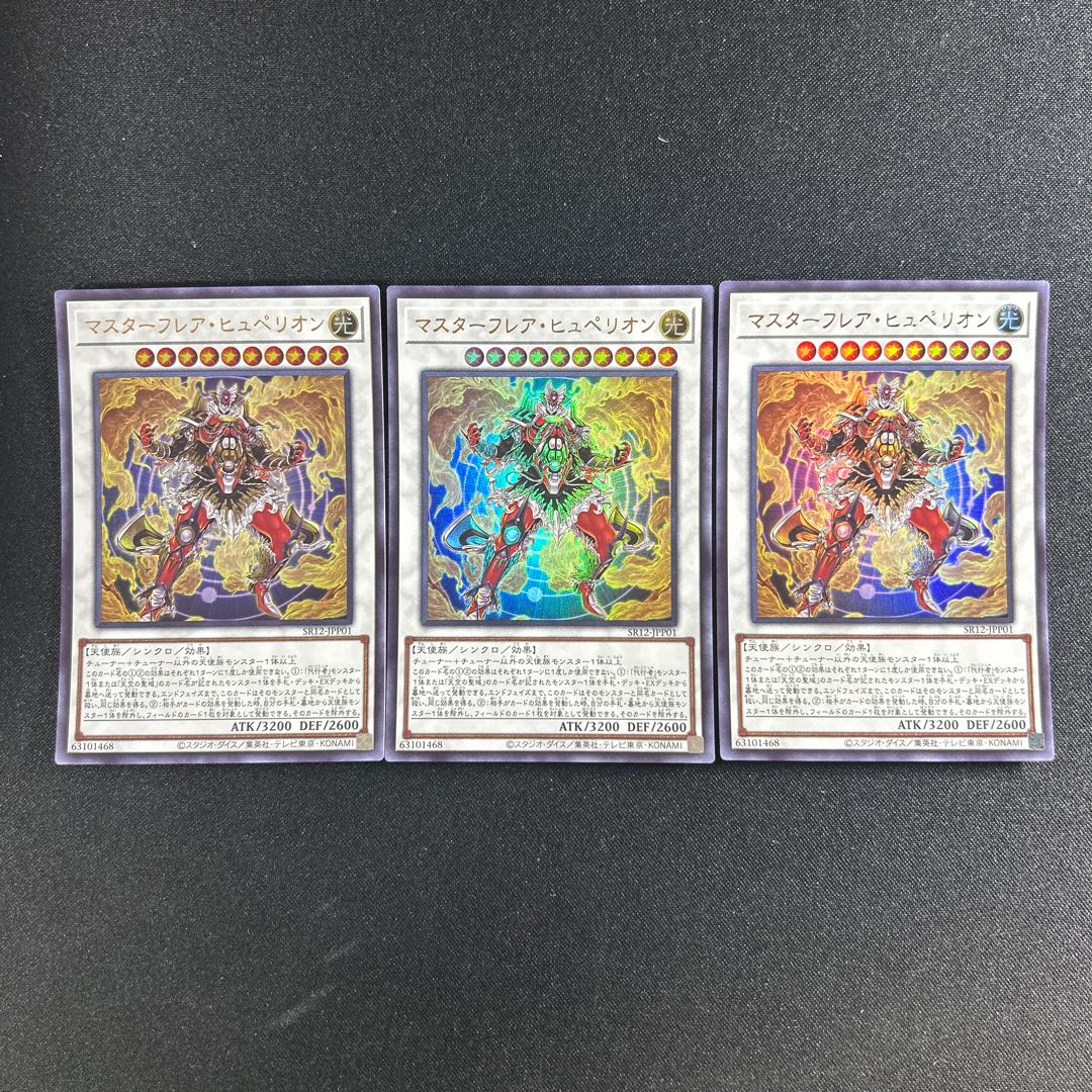 465 Master Flare Hyperion 1枚