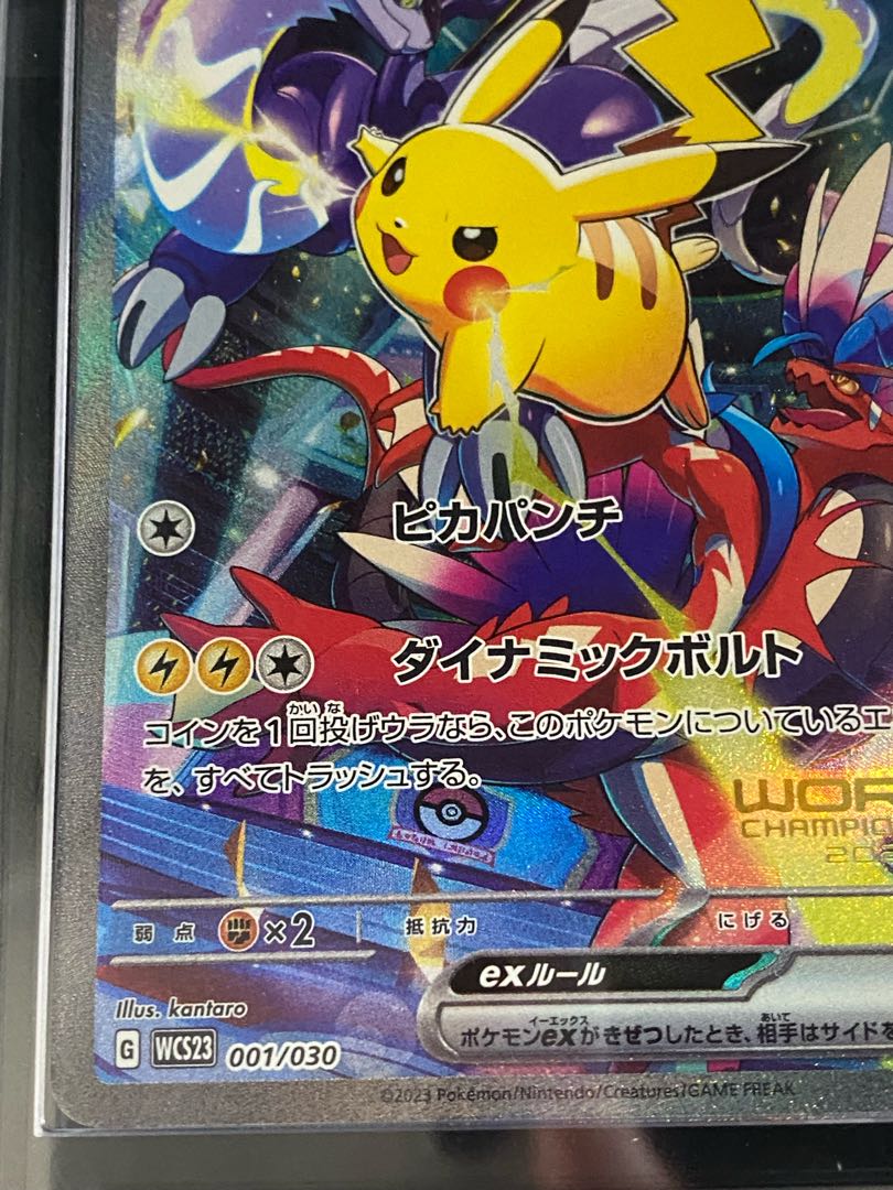 【ARS10+】ピカチュウex WCS2023 横浜記念デッキ PROMO 001/030 1枚