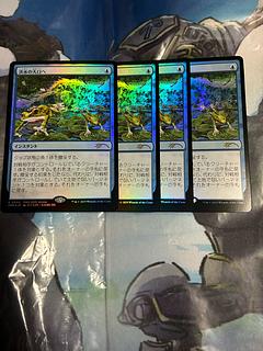 洪水の大口へ　プロモ　4枚セット 4枚