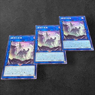 9595【遊戯王】闘神の虚像　3枚セット