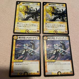 魔光王機デ・バウラ伯（プロモーションカード）｜デュエマ