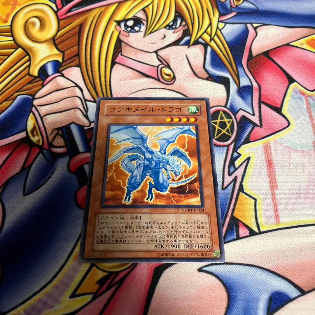 There is a scratch Koa'ki Meiru Drago Normal JP024