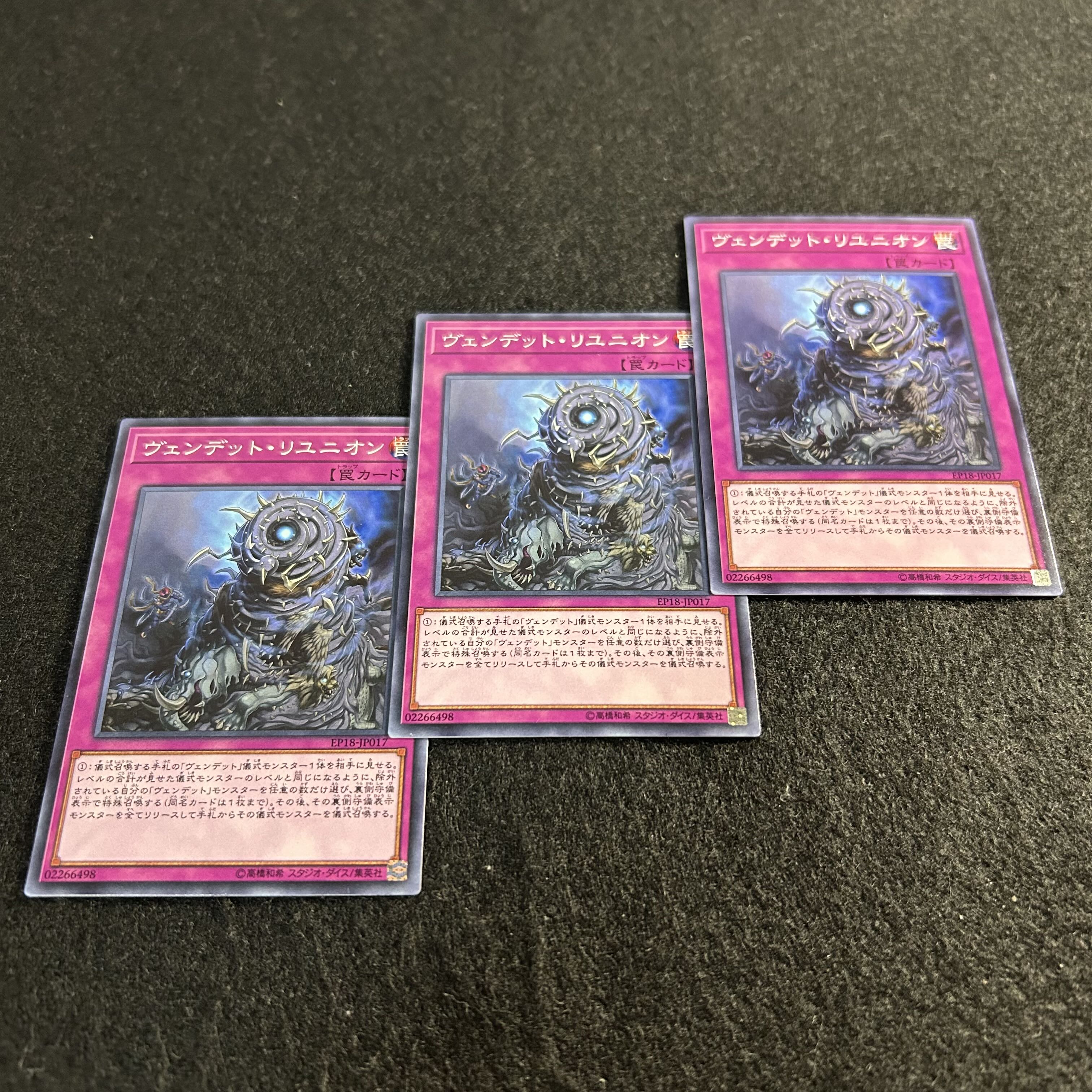 a2802 [Yu-Gi-Oh!] Vendread Reunion 3-Card Set 3枚