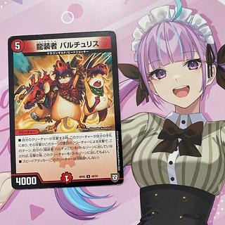 Dragon wearer Bartu Squirrel U 49/93