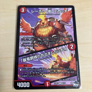 Lehou, Mamoru and Dekatchi U 42/74