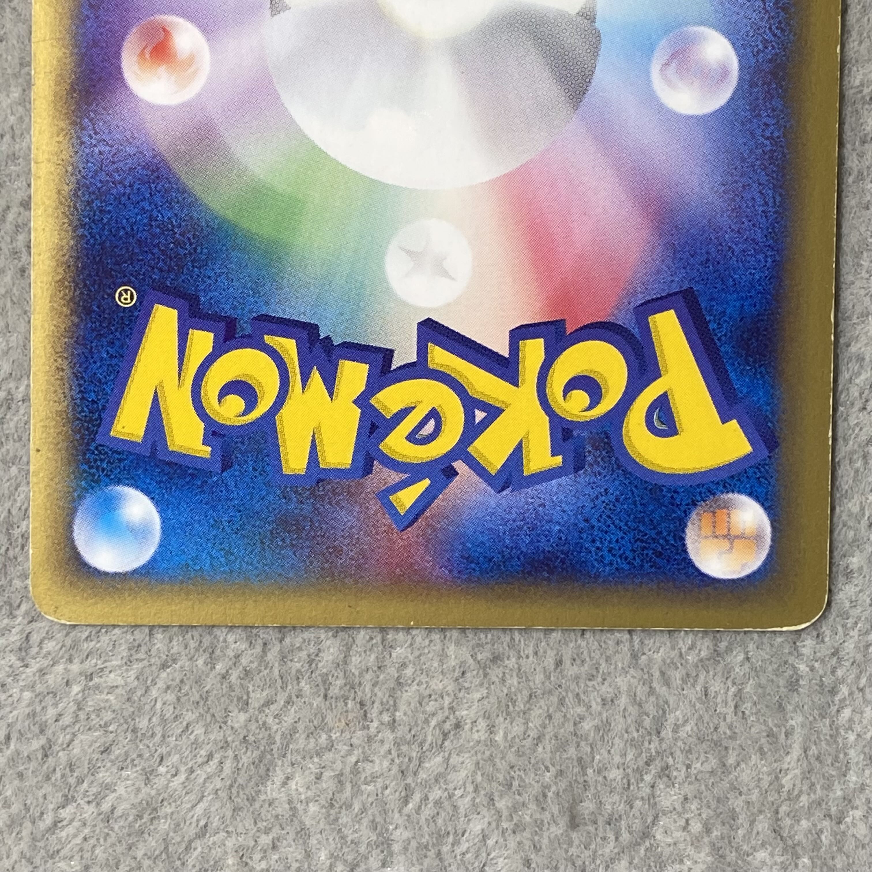Pichu Holo 1st Edition Card e ★ 114/128 1枚