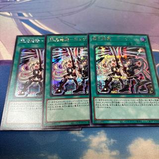 閃刀起動エンゲージ　シークレット 3枚